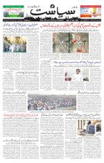 Siasat Daily