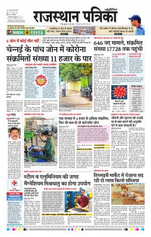Rajasthan Patrika Chennai