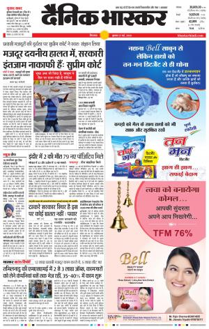 छिंदवाड़ा