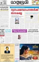 Kannur (includes Kasargod)