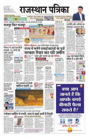 Rajasthan Patrika Jaipur