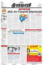 Dinamani -Tirunelveli