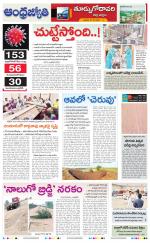 East Godavari District