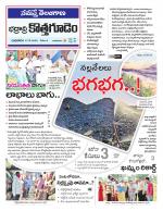 Bhadradri Kothagudem