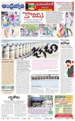 Mahabubnagar District