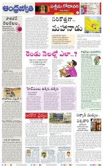 West Godavari District