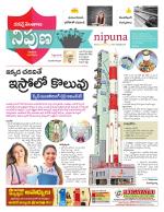 Nipuna Educational Magazine