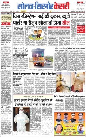 Solan sirmour kesari