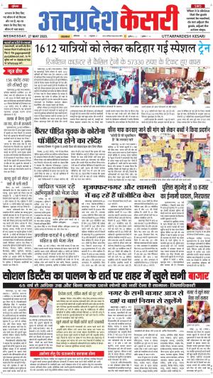 Uttar Pradesh kesari