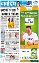 Navodaya Times Main