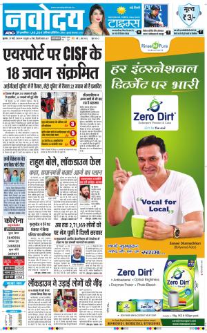 The Navodaya Times Main