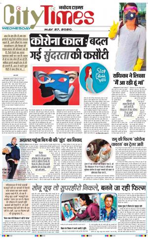 The Navodaya Times Magazine