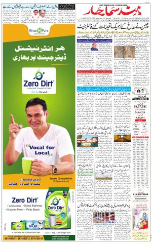 The Daily Hindsamachar Chandigarh