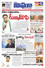 Telangana / AndhraPradesh 27-05-2020