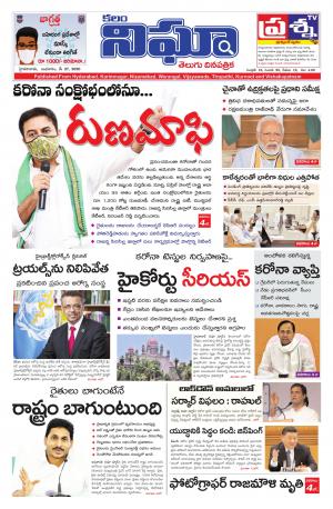 Telangana / AndhraPradesh 27-05-2020