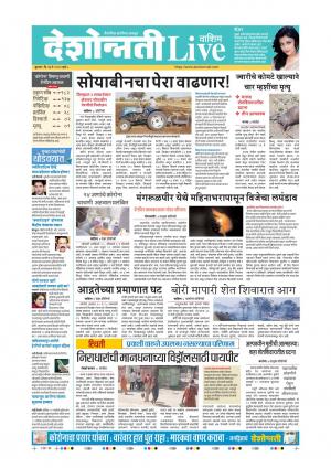 27th May Washim Live