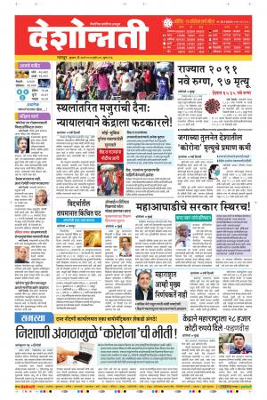 27th May Nagpur Main