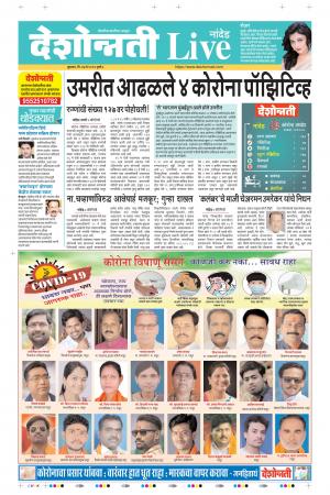 27th May Nanded Live