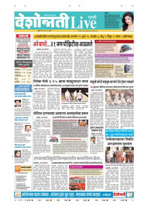 27th May Parbhani Live