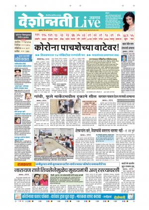 27th May Jalgaon Live