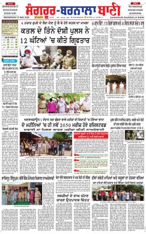 Sangrur - Barnala Bani