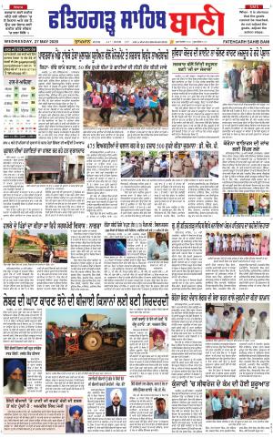 Fatehgarh Sahib Bani