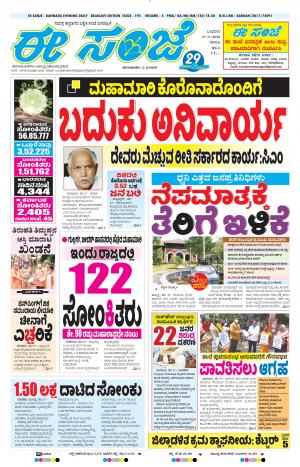 eSANJE-Belagam (27-05-2020)﻿