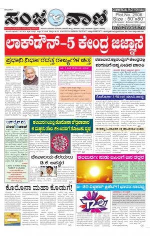 27-05-2020 kalaburagi news