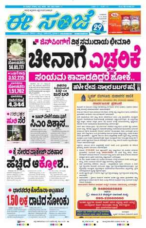Tumakuru / Mysuru (27-05-2020)