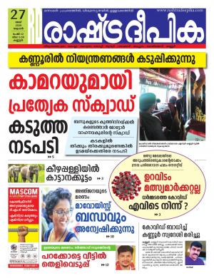 kannur27-05-2020