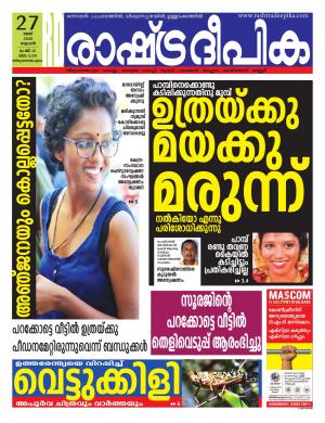 trivandrum27-05-2020