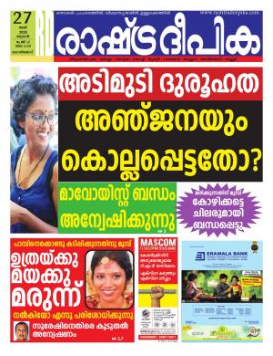 malappuram27-05-2020