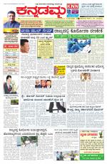 Kannadamma Daily Hubli