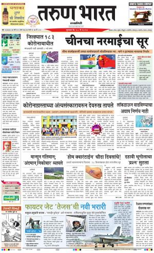 TARUN BHARAT RATNAGIRI