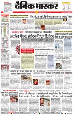 अकोला मेल 