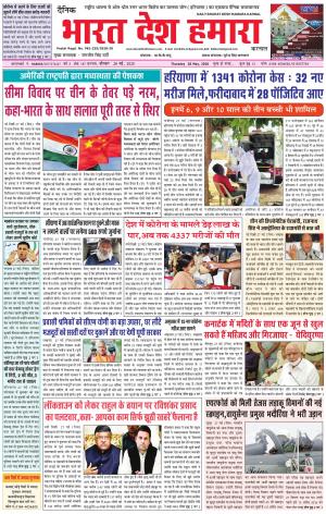bharatdeshhamara karnal 28-05-2020