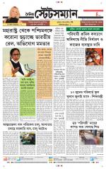 Dainik-Statesman