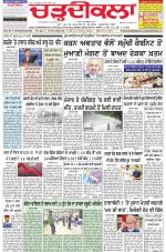 Charhdikala Newspaper (Punjab) 