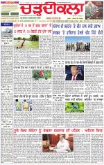 Daily Charhdikala (Haryana) 
