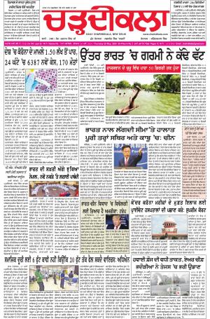 ck delhi -28-05-2020