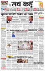 Rajasthan Edition