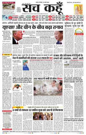 Rajasthan