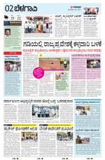 BELAGAVI RURAL