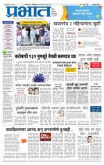 अहमदनगर आवृत्ती