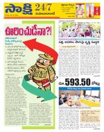 Mahabubabad District