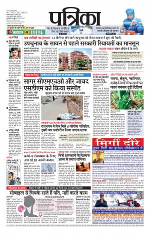 Patrika Mandsaur