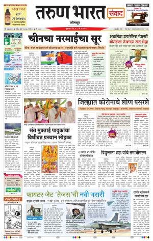 TARUN BHARAT SOLAPUR