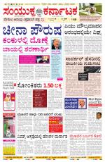 Namma Bagalakote, ಬಾಗಲಕೋಟೆ