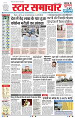 Star Samachar Bhopal