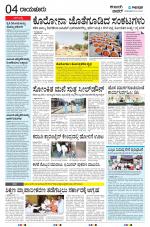 RAICHUR